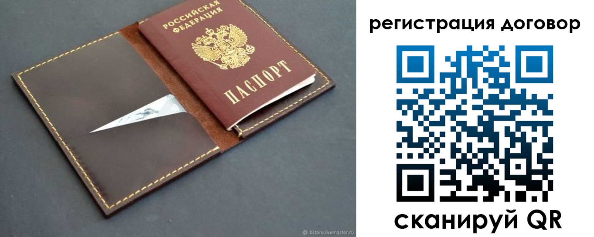 временная регистрация поиск в Георгиевске