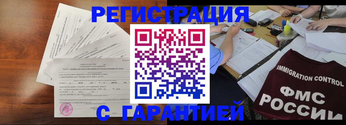 прописка поиск в Георгиевске