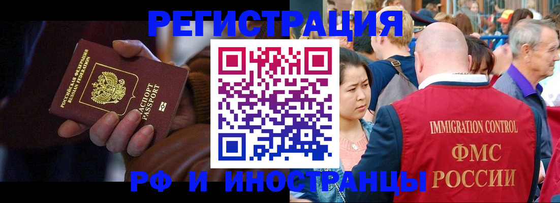 прописка 2025 в Георгиевске