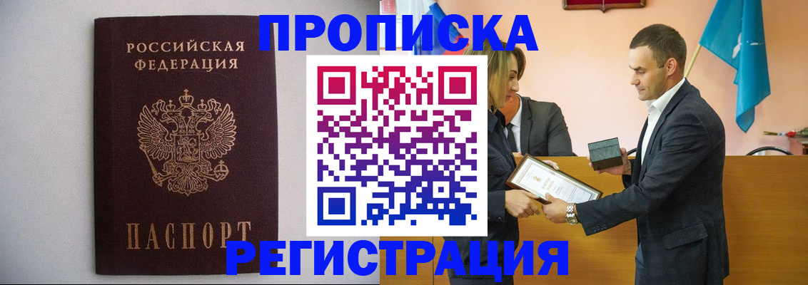 временная регистрация гарантия в Георгиевске