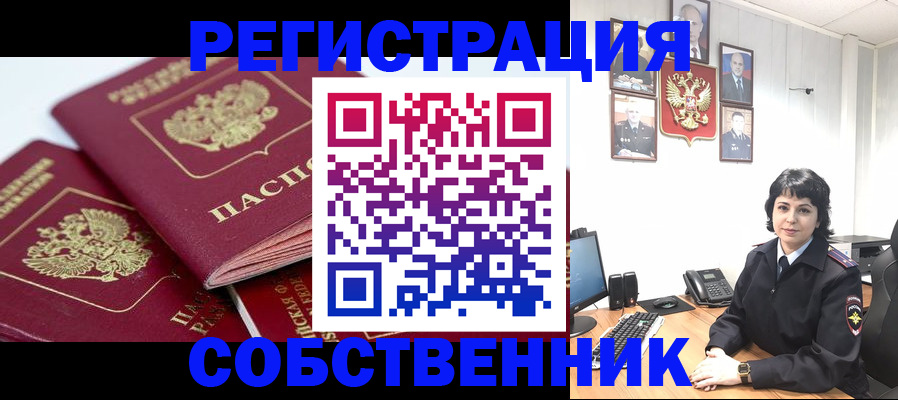 прописка иностранных граждан в Георгиевске