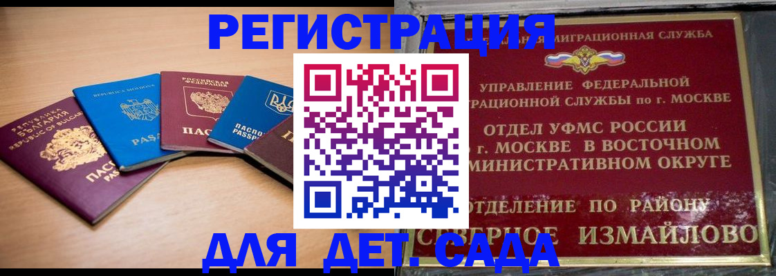 прописка гарантия в Георгиевске